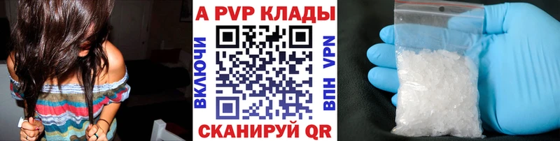 цена   Воркута  Alfa_PVP VHQ 