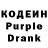 Кодеин напиток Lean (лин) isoa isoa