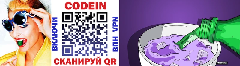 Кодеиновый сироп Lean напиток Lean (лин)  даркнет сайт  Воркута 
