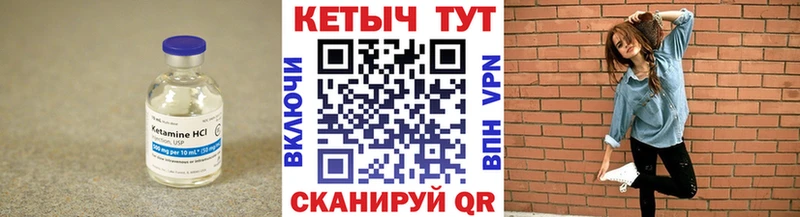 Кетамин VHQ Воркута