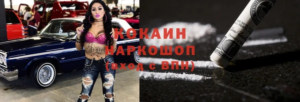 кокаин Белоозёрский