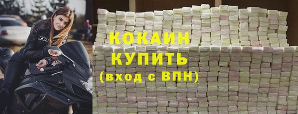 кокаин Белоозёрский