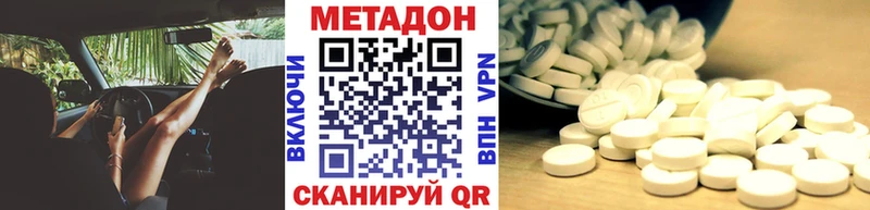 МЕТАДОН methadone  Воркута 